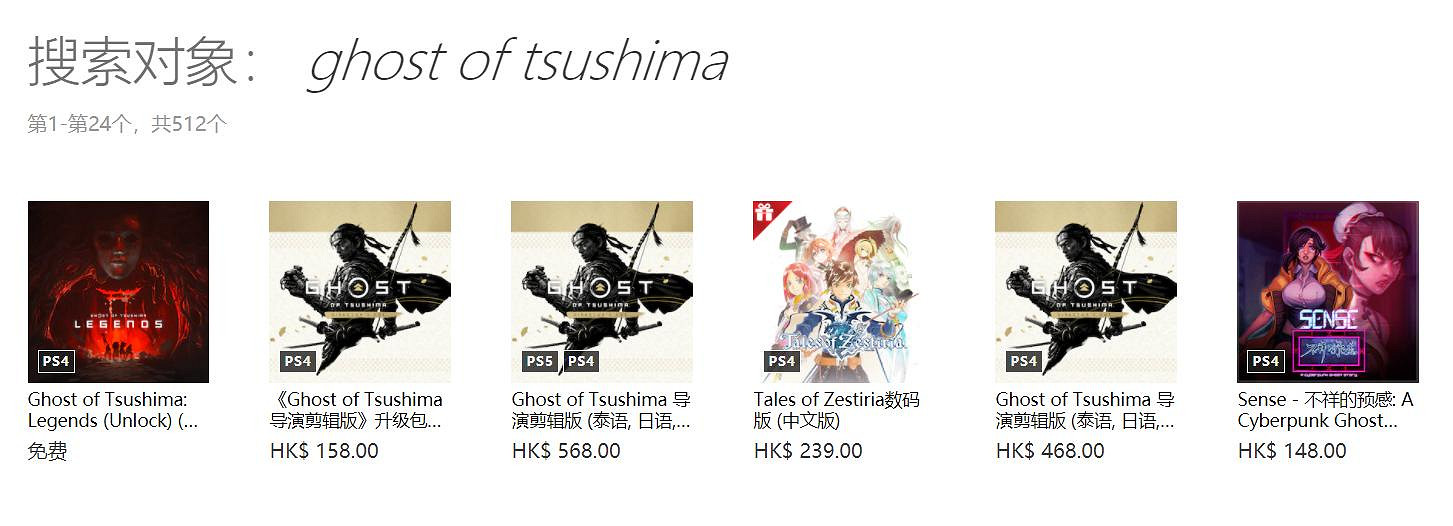 給導剪版讓路 《對馬戰鬼》原版已從PSN商店中移除 給導剪版讓路 《對馬戰鬼》原版已從PSN商店中移除