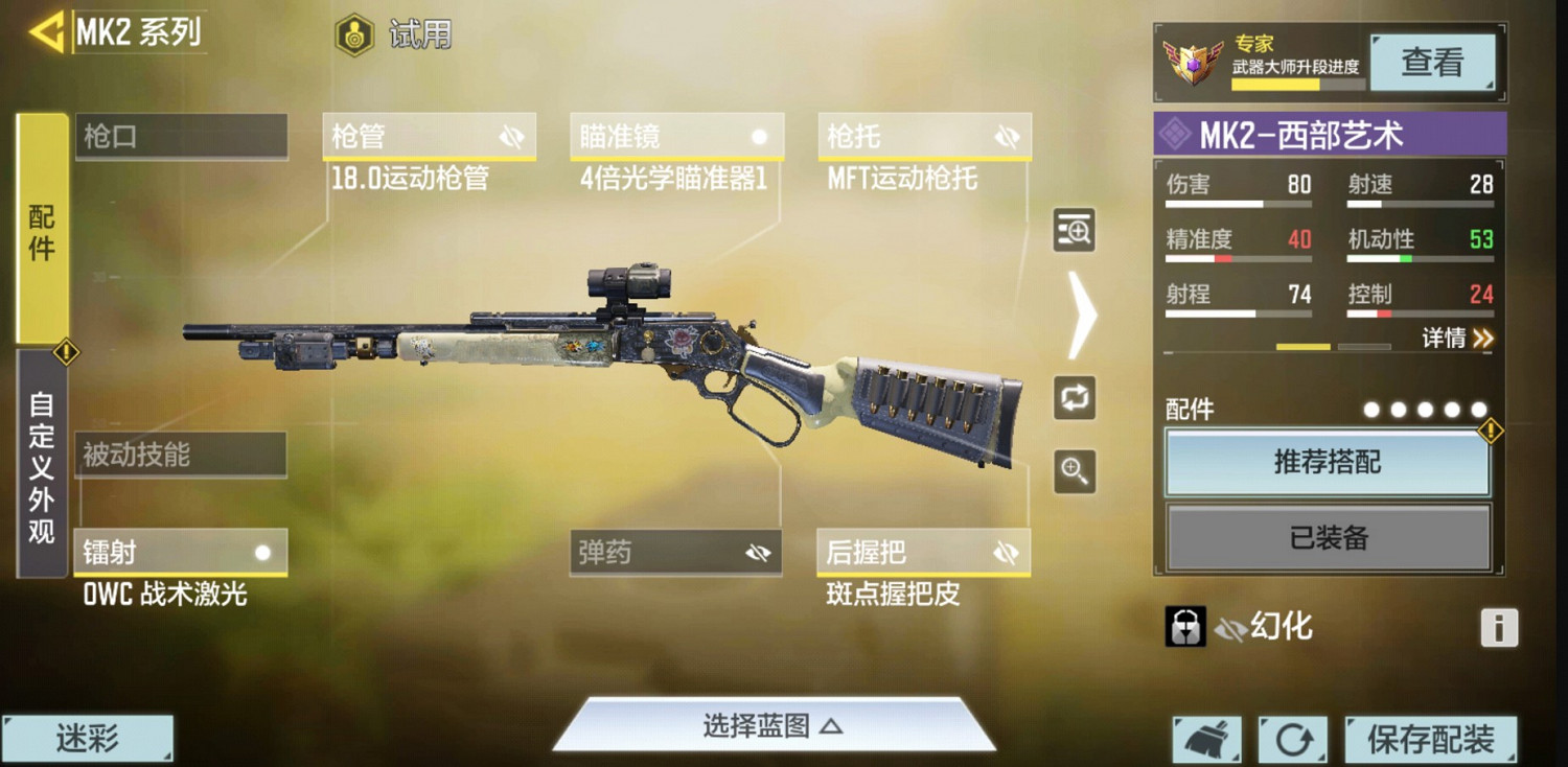 《決勝時刻：Mobile》S8熱門狙擊槍及配件搭配推薦