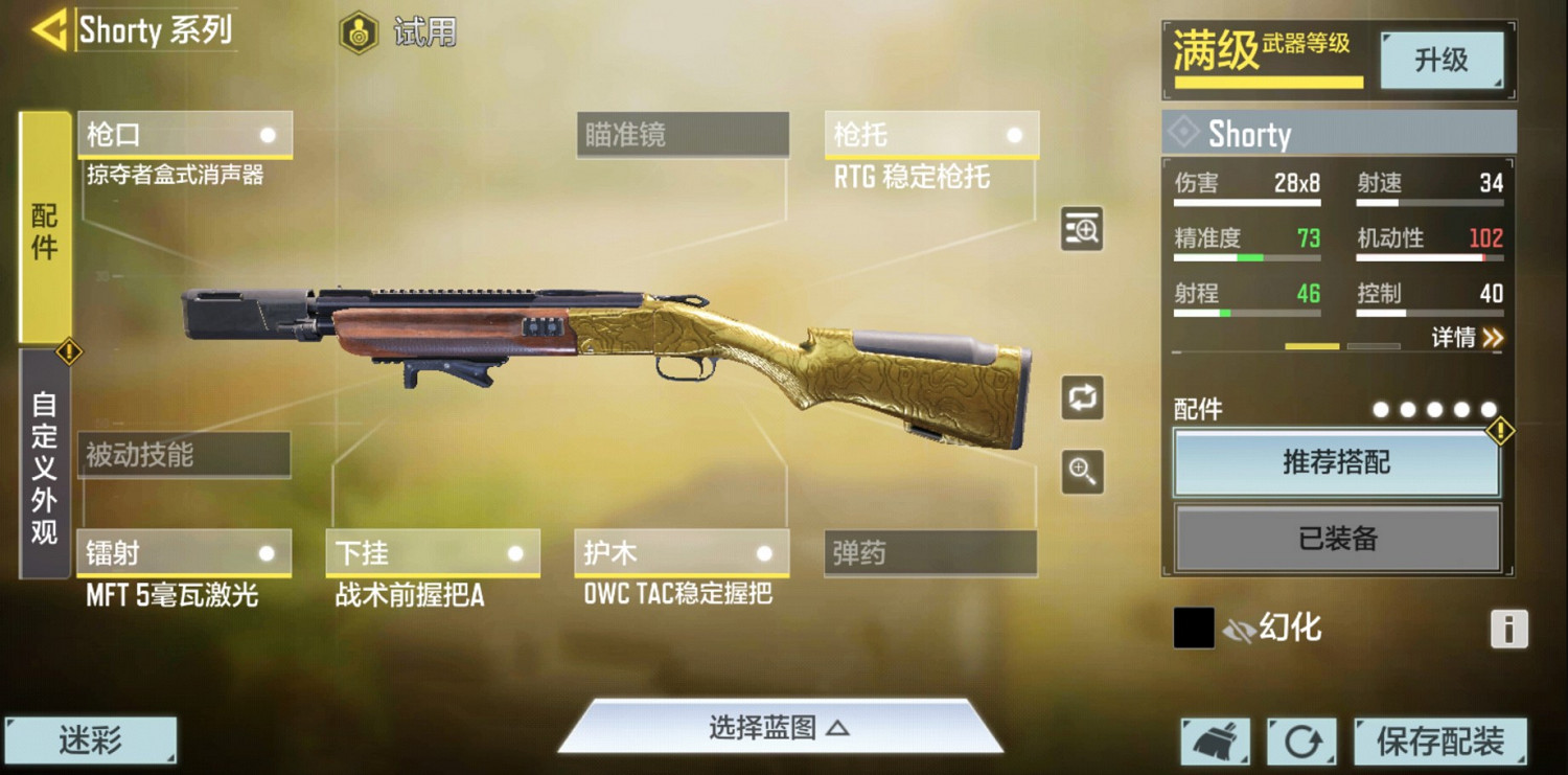 《決勝時刻：Mobile》S8熱門狙擊槍及配件搭配推薦