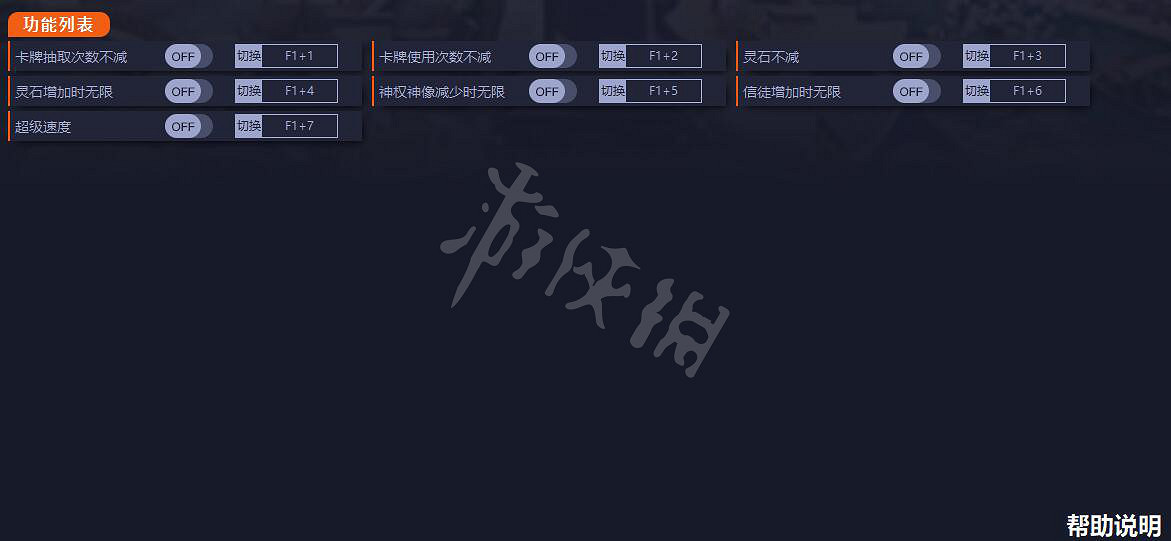 《天神鎮》修改器怎麽使用?修改器使用教學指南 《天神鎮》修改器怎麽使用?修改器使用教學指南