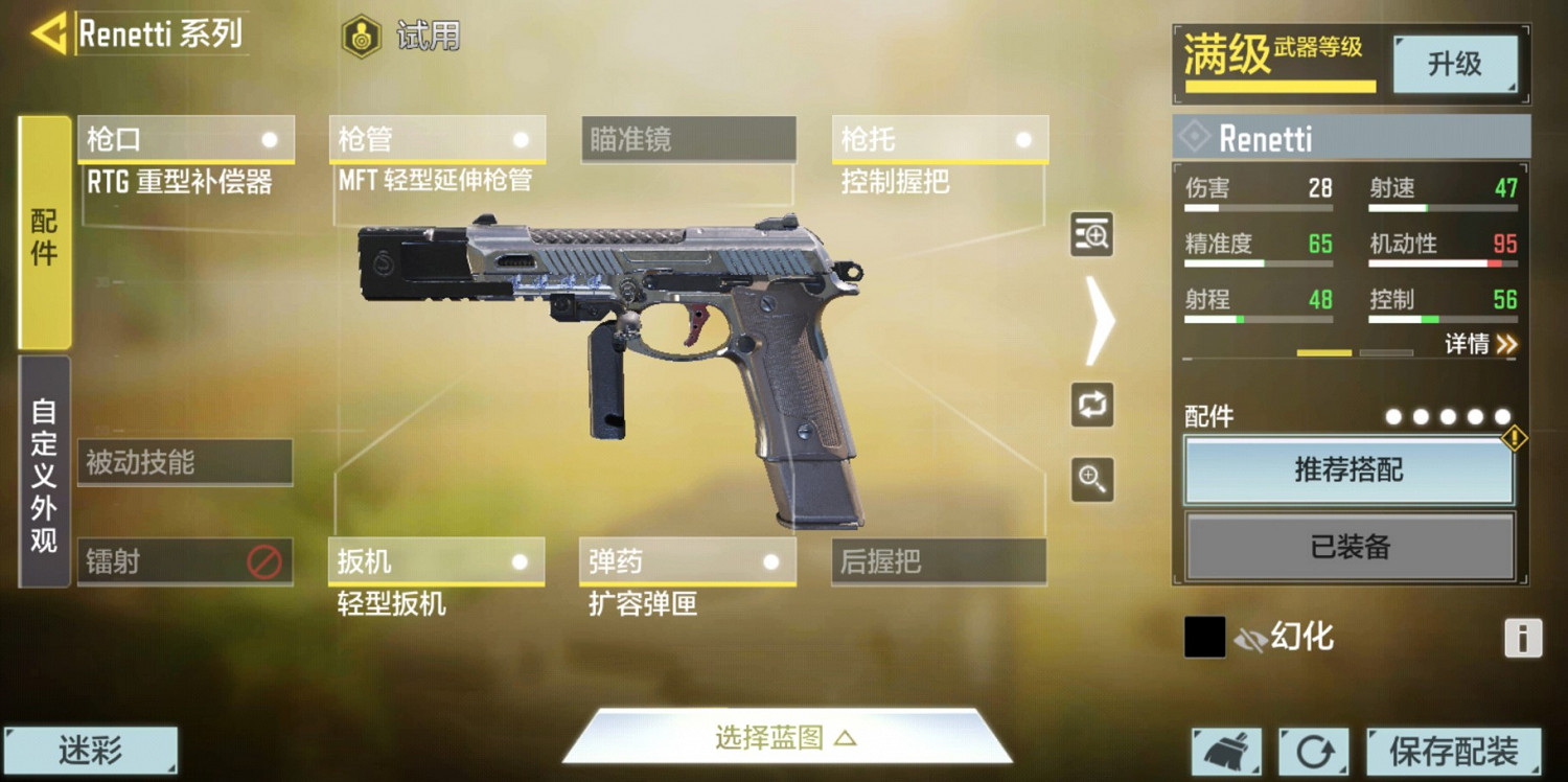 《決勝時刻：Mobile》S8熱門狙擊槍及配件搭配推薦