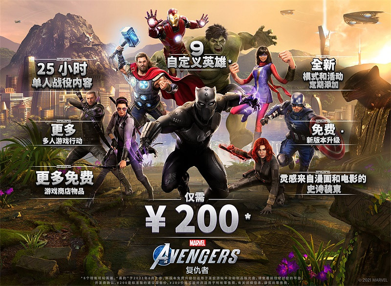 為瓦甘達而戰!《漫威復仇者》免費擴展內容“黑豹”上線在即! 為瓦甘達而戰!《漫威復仇者》免費擴展內容“黑豹”上線在即!