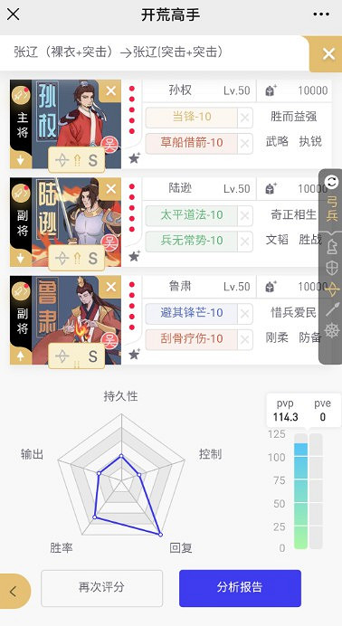 《三國志戰略版》全賽季T0頂配陣容分享 《三國志戰略版》全賽季T0頂配陣容分享