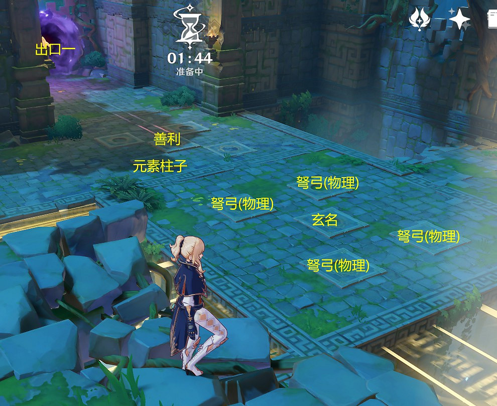 《原神》2.0版本機關棋譚第九關打法推薦