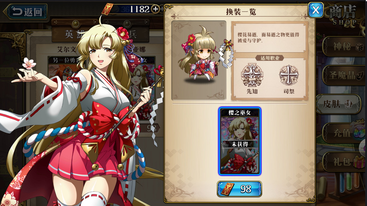 《夢幻模擬戰》英雄皮膚怎麽獲得 英雄皮膚獲取攻略