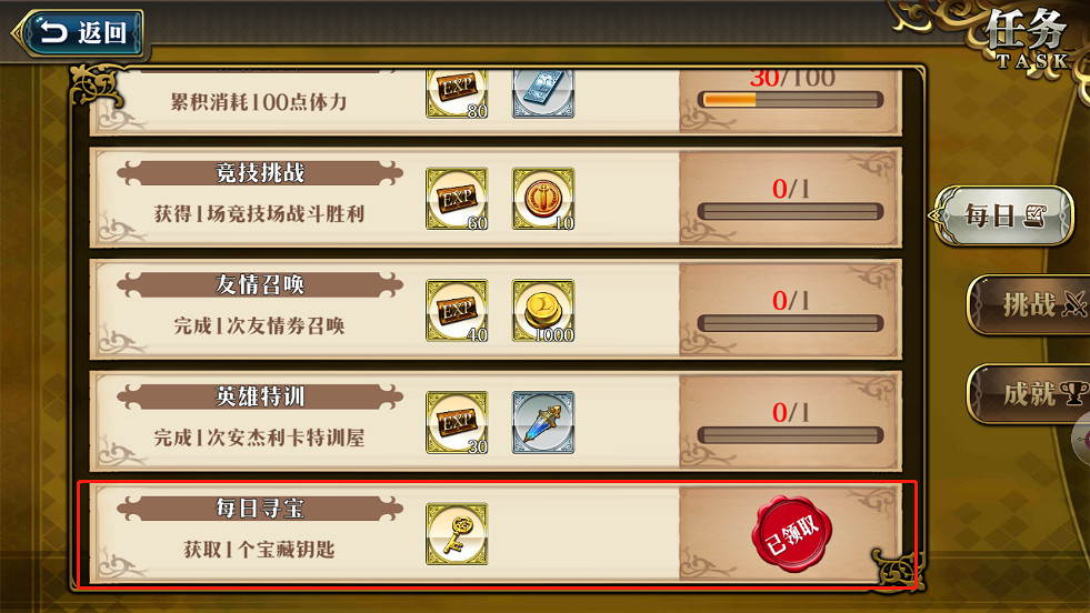 《夢幻模擬戰》逃跑的寶藏副本怎麽玩 逃跑的寶藏副本介紹