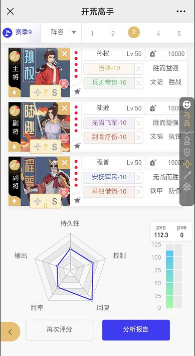 《三國志戰略版》全賽季T0頂配陣容分享 《三國志戰略版》全賽季T0頂配陣容分享