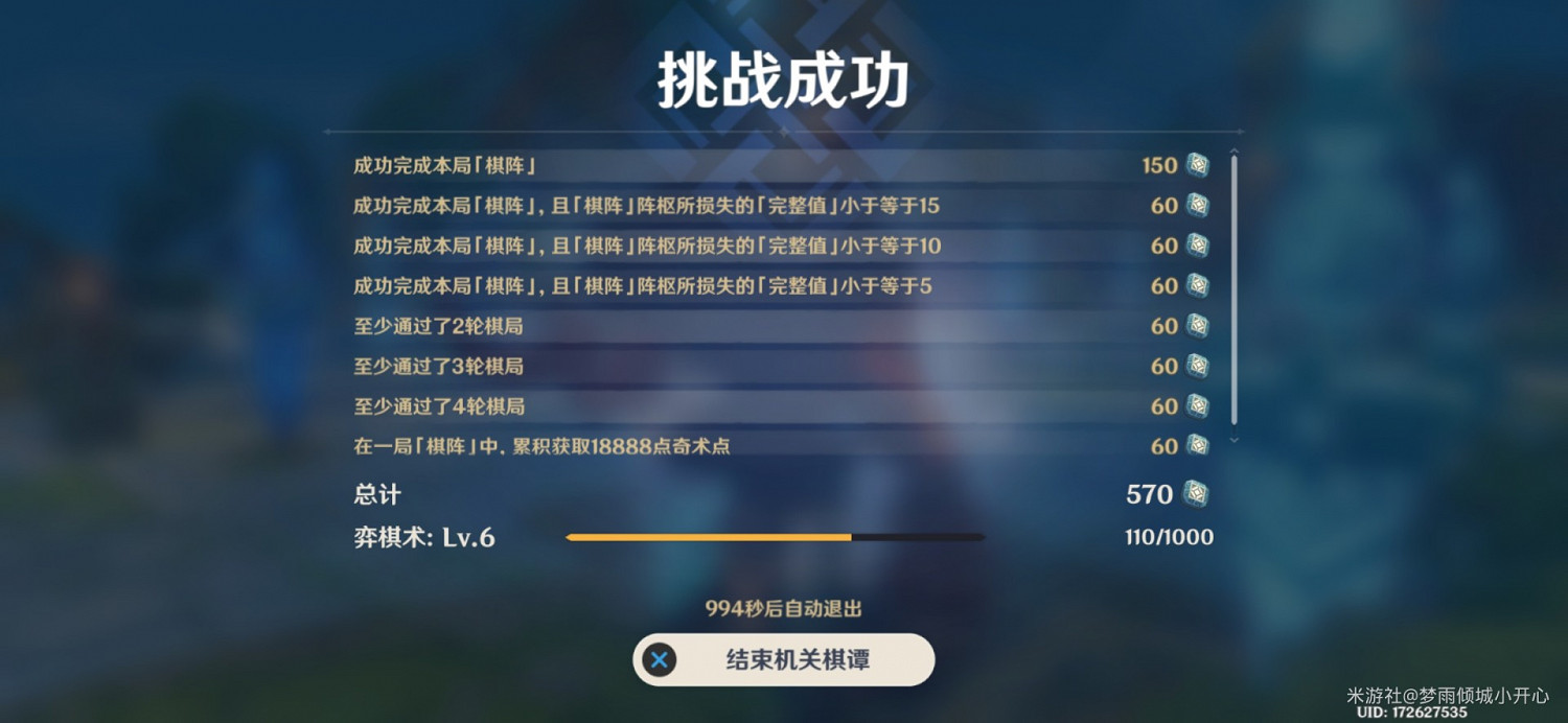 《原神》機關棋譚靈妙之局第8關攻略 《原神》機關棋譚靈妙之局第8關攻略