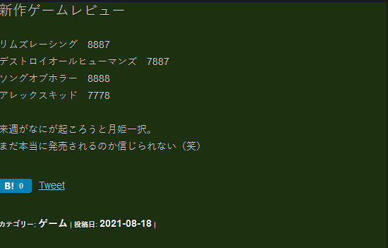 Fami通本周遊戲評分 《毀滅全人類：重製版》獲30分