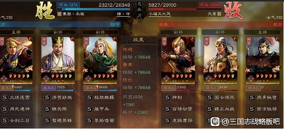 《三國志戰略版》T0陸遜盾陣容分享 《三國志戰略版》T0陸遜盾陣容分享