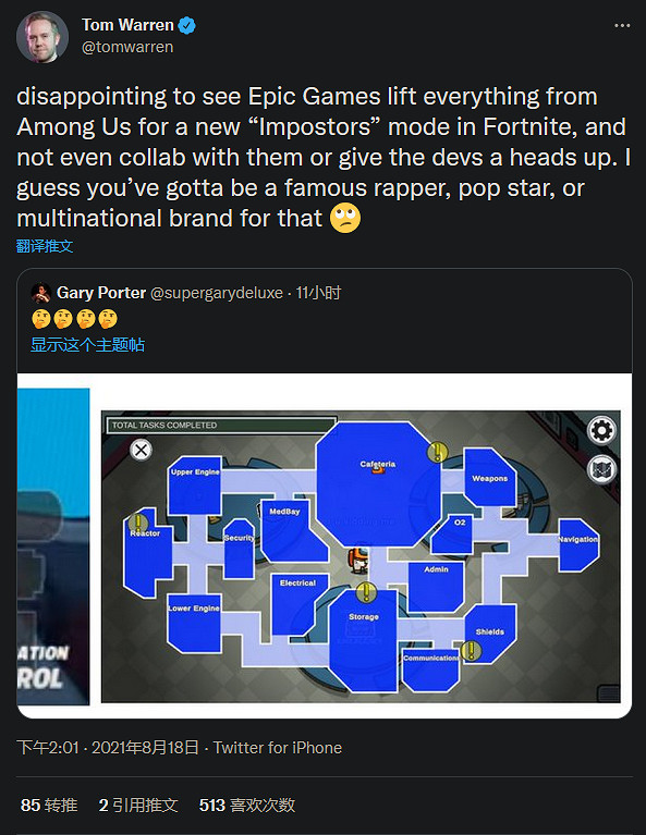 《要塞英雄》新模式過度借鑒引《我們之中》爭議