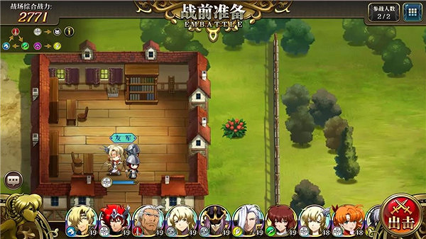 《夢幻模擬戰》隱藏寶箱在哪 1-1隱藏寶箱介紹