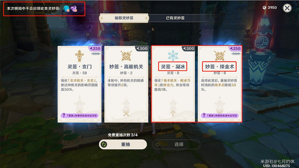 《原神》2.0版本機關棋譚第四日打法攻略 《原神》2.0版本機關棋譚第四日打法攻略