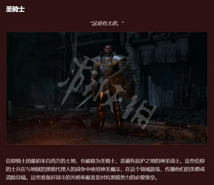 《暗黑破壞神2獄火重生》新職業是什麽 新職業訊息一覽 《暗黑破壞神2獄火重生》新職業是什麽 新職業訊息一覽