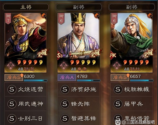 《三國志戰略版》T0陸遜盾陣容分享 《三國志戰略版》T0陸遜盾陣容分享