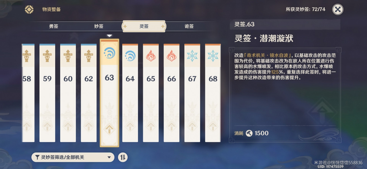 《原神》機關棋譚靈妙之局抽簽指南 《原神》機關棋譚靈妙之局抽簽指南