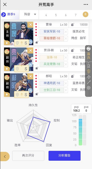 《三國志戰略版》全賽季T0頂配陣容分享 《三國志戰略版》全賽季T0頂配陣容分享