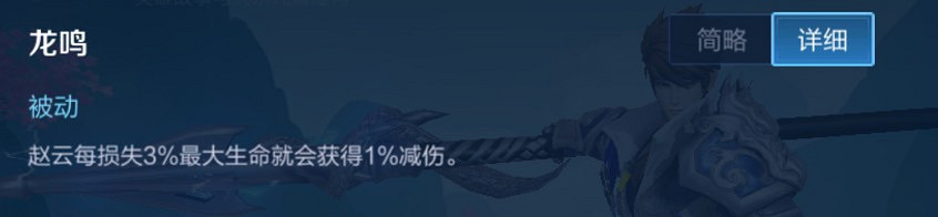 《王者榮耀》趙雲新皮膚登場 技能玩法攻略奉上 《王者榮耀》趙雲新皮膚登場 技能玩法攻略奉上