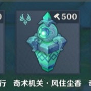 《原神》機關棋譚靈妙之局單推流思路 《原神》機關棋譚靈妙之局單推流思路