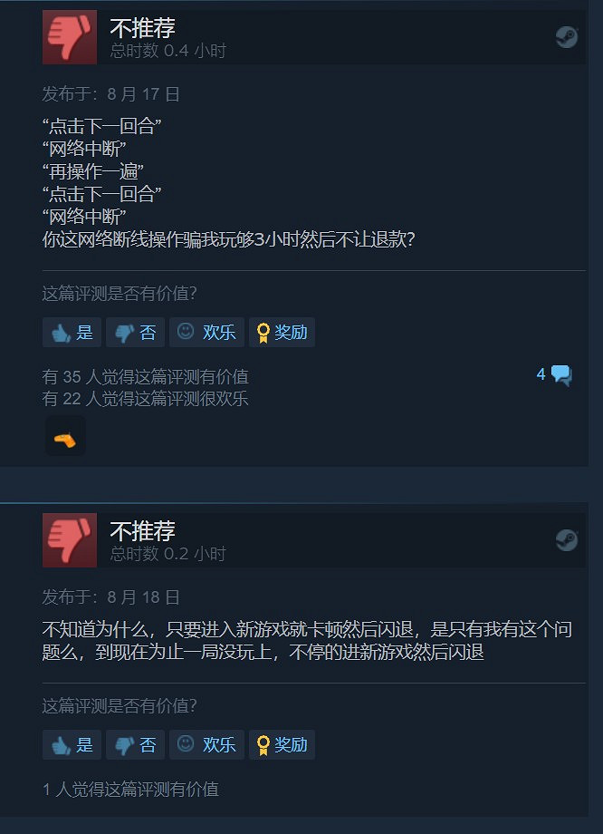 世界策略遊戲《人類》Steam首發  “多半好評”  