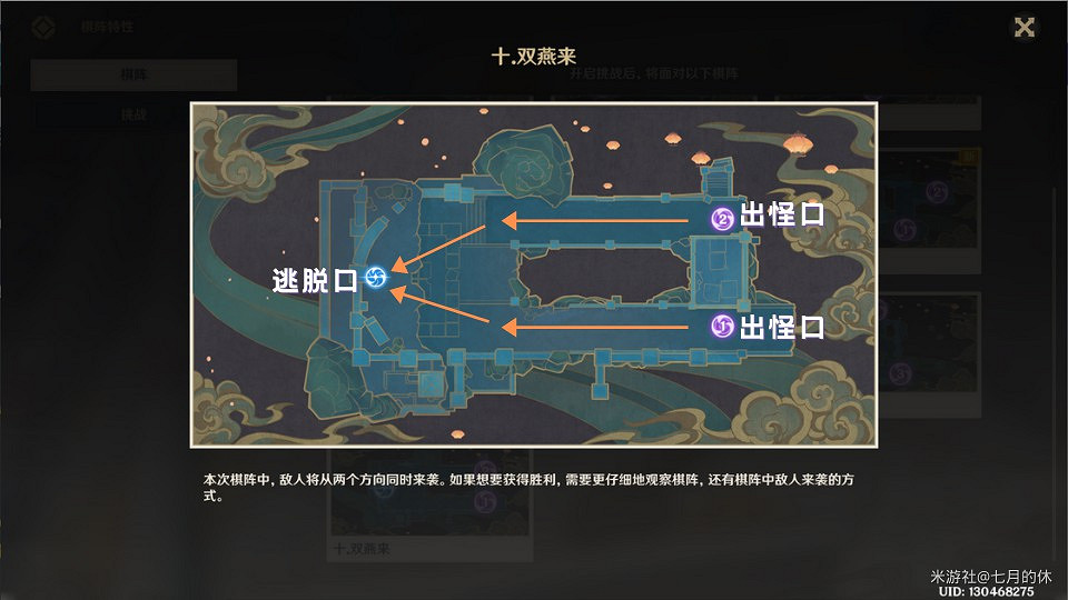 《原神》2.0版本機關棋譚第四日打法攻略 《原神》2.0版本機關棋譚第四日打法攻略