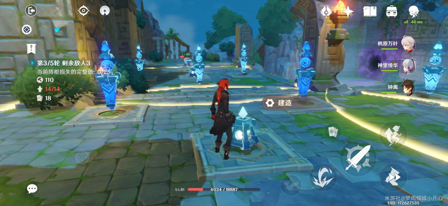 《原神》機關棋譚靈妙之局第8關攻略 《原神》機關棋譚靈妙之局第8關攻略