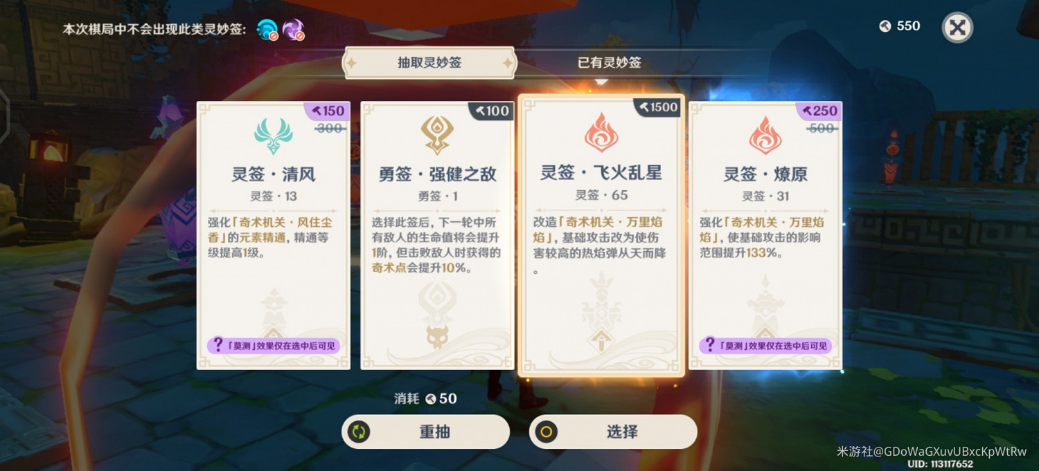 《原神》機關棋譚靈妙之局第7關掛機攻略 《原神》機關棋譚靈妙之局第7關掛機攻略