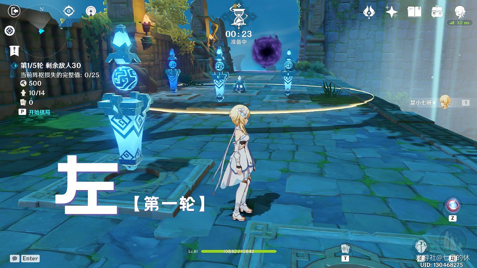 《原神》2.0版本機關棋譚第四日打法攻略 《原神》2.0版本機關棋譚第四日打法攻略