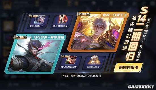 《王者榮耀》戰令禮包返場注意事項 《王者榮耀》戰令禮包返場注意事項