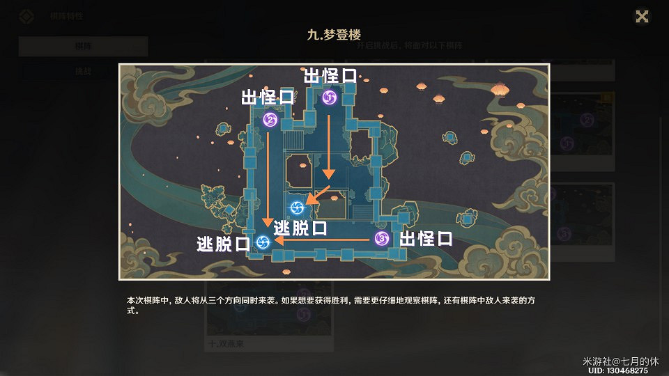 《原神》2.0版本機關棋譚第四日打法攻略 《原神》2.0版本機關棋譚第四日打法攻略