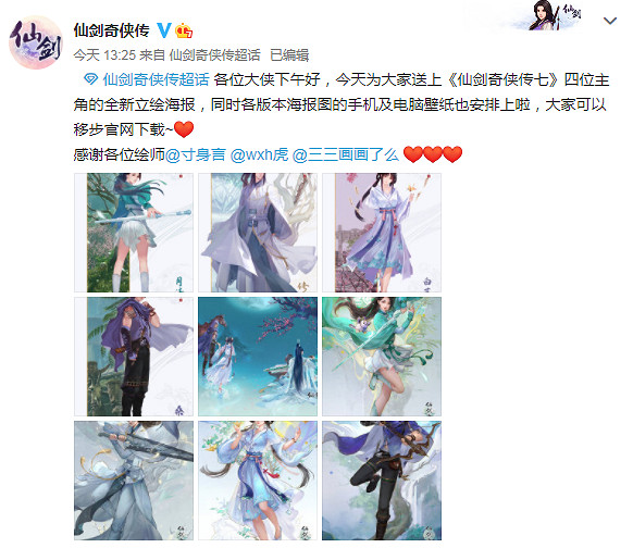 《仙劍奇俠傳7》主角新立繪海報 短裙美女身姿誘人 《仙劍奇俠傳7》主角新立繪海報 短裙美女身姿誘人