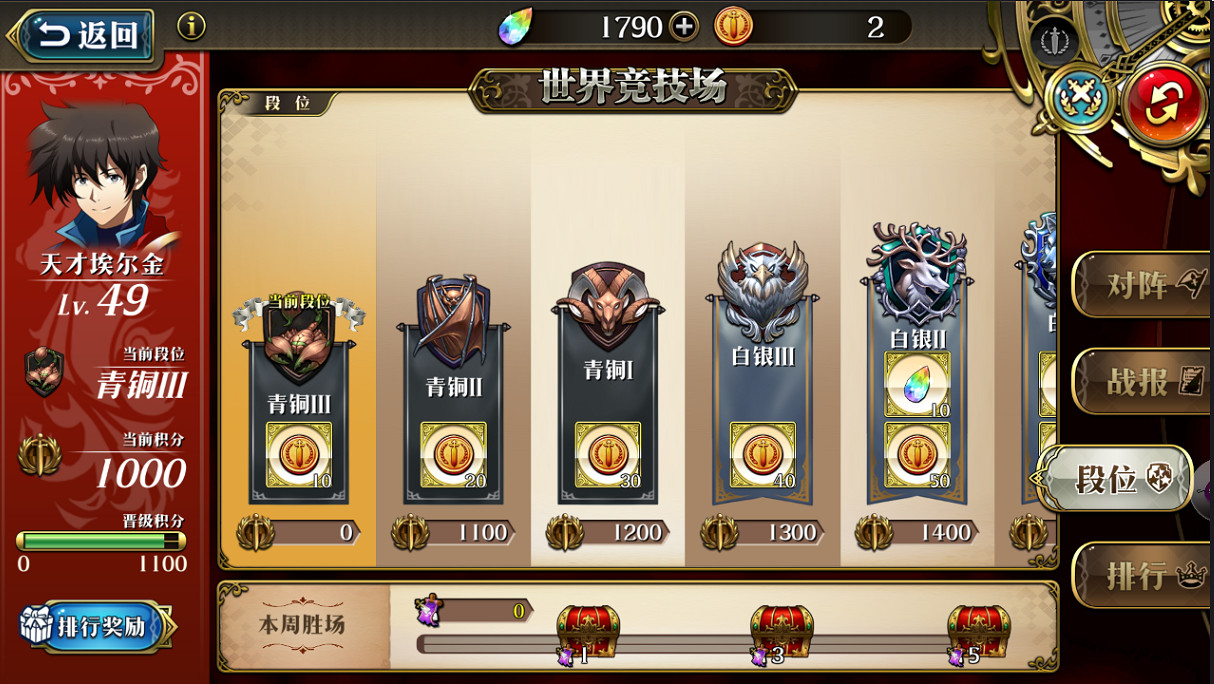 《夢幻模擬戰》在世界競技場與玩家鬥智鬥勇 世界競技場玩法介紹