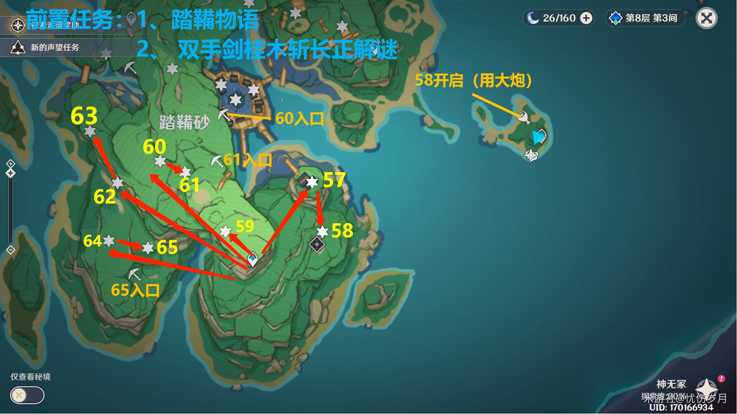 《原神》雷神瞳點位詳細說明