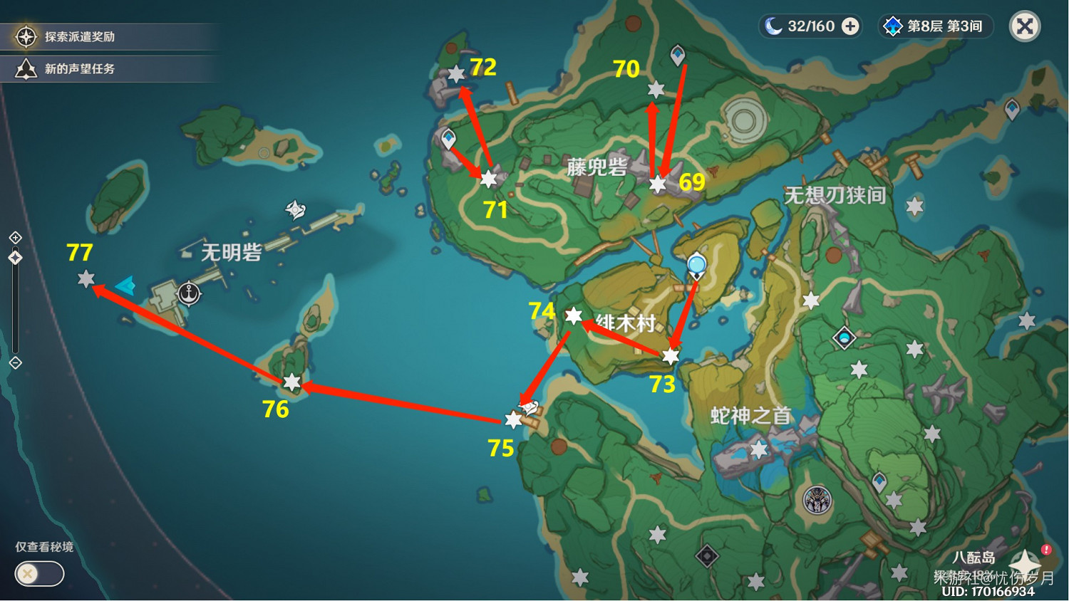 《原神》雷神瞳點位詳細說明