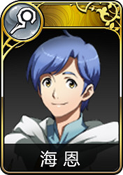 《夢幻模擬戰》手遊要練哪些角色 這些人物你都練了嗎