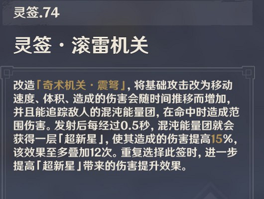 《原神》機關棋譚第9、10關通過教學 《原神》機關棋譚第9、10關通過教學