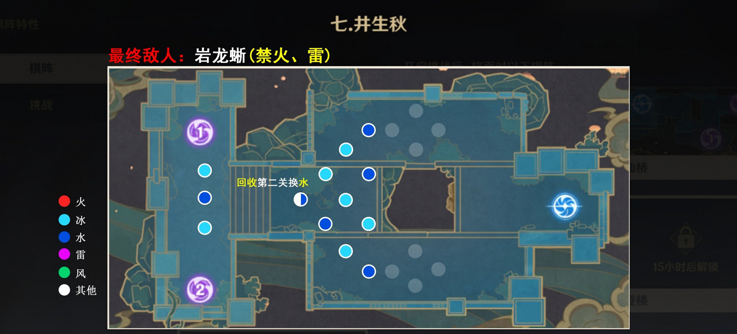 《原神》2.0版本機關棋譚3-8關佈局分享