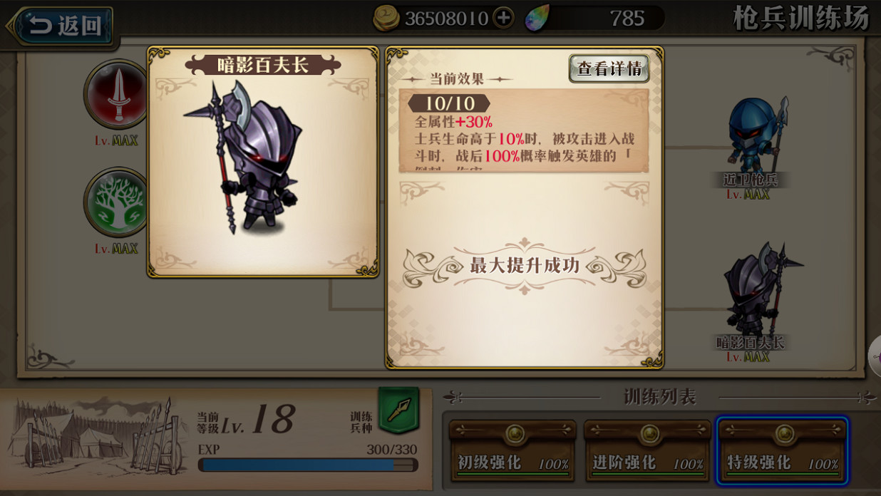 《夢幻模擬戰》高級兵種怎麽解鎖 高級兵種強化解鎖技巧