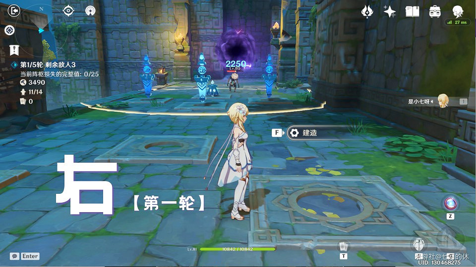 《原神》2.0版本機關棋譚第四日打法攻略 《原神》2.0版本機關棋譚第四日打法攻略