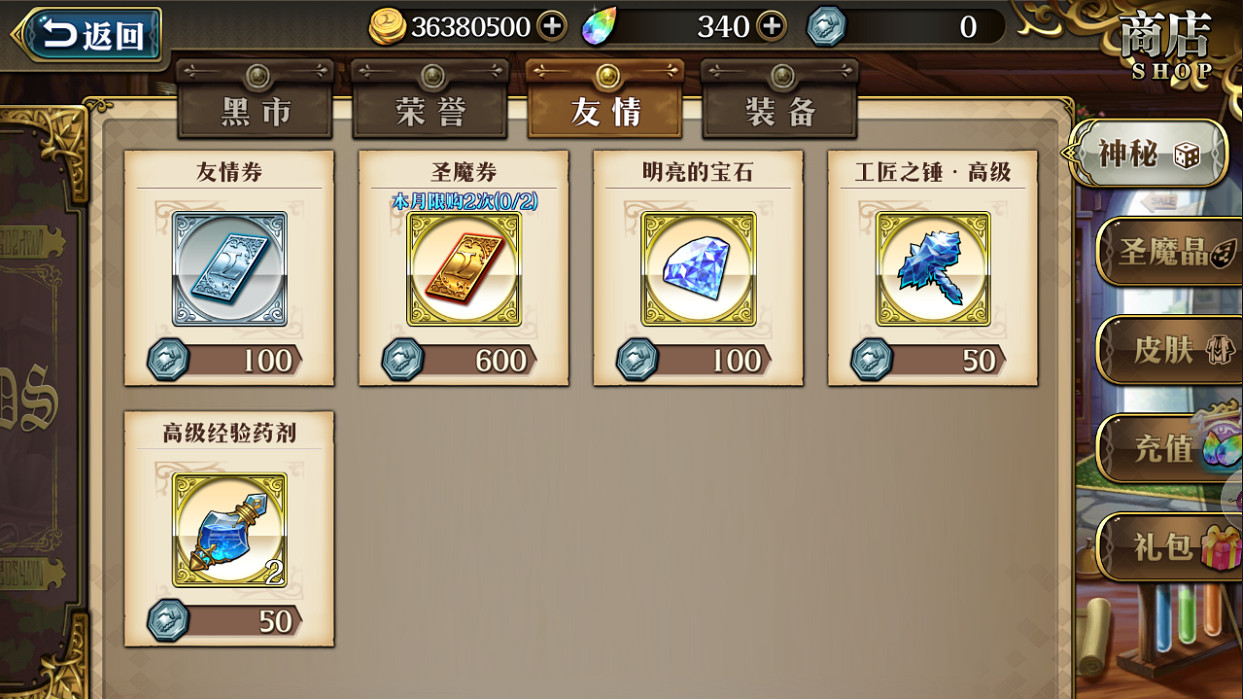 《夢幻模擬戰》英雄皮膚怎麽獲得 英雄皮膚獲取攻略