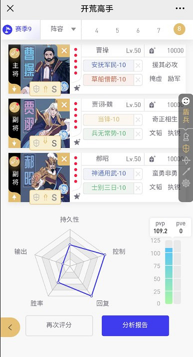 《三國志戰略版》全賽季T0頂配陣容分享 《三國志戰略版》全賽季T0頂配陣容分享