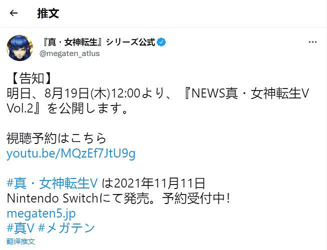 《真·女神轉生V》新情報即將公開 性感紅衣妹子佔據封面 《真·女神轉生V》新情報即將公開 性感紅衣妹子佔據封面