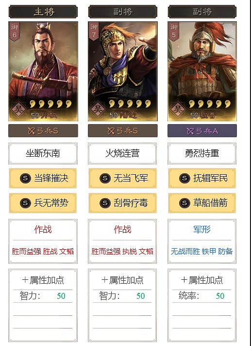 《三國志戰略版》全賽季T0頂配陣容分享 《三國志戰略版》全賽季T0頂配陣容分享