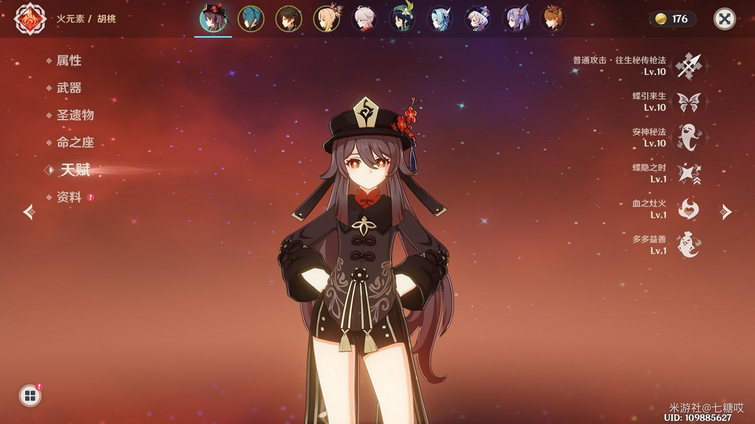 《原神》宵宮隊伍搭配思路