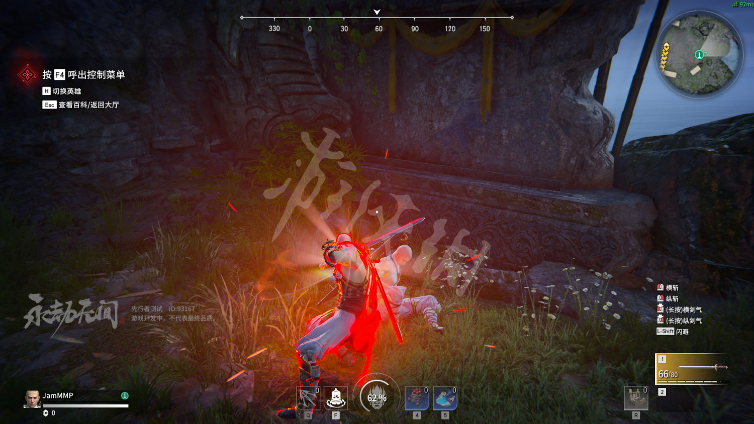 《永劫無間》霸體顏色介紹 《永劫無間》霸體顏色介紹