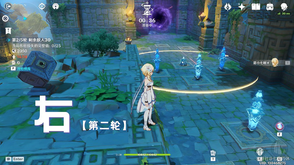 《原神》2.0版本機關棋譚第四日打法攻略 《原神》2.0版本機關棋譚第四日打法攻略