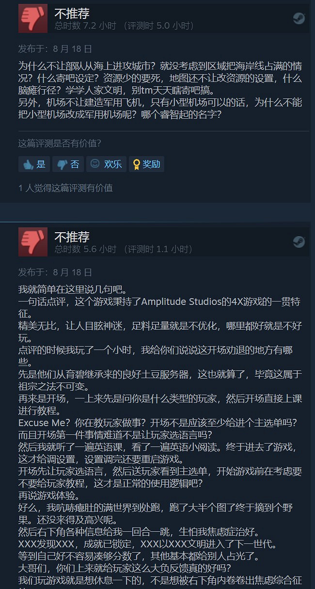 世界策略遊戲《人類》Steam首發  “多半好評”  