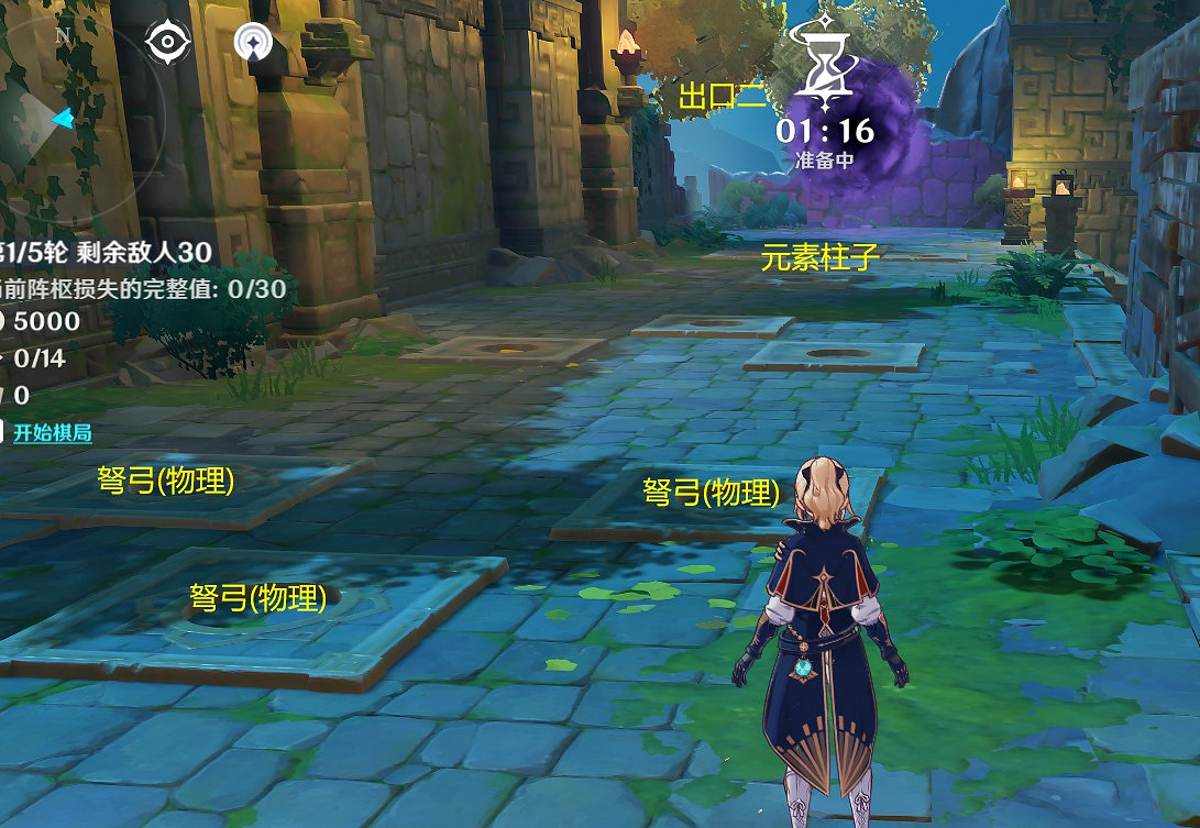 《原神》2.0版本機關棋譚第九關打法推薦