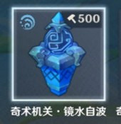 《原神》機關棋譚靈妙之局單推流思路 《原神》機關棋譚靈妙之局單推流思路