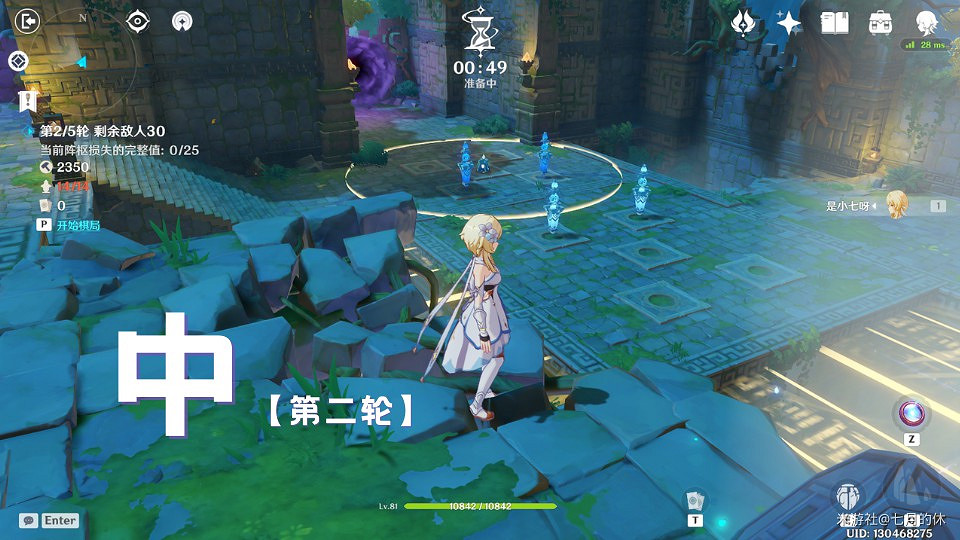 《原神》2.0版本機關棋譚第四日打法攻略 《原神》2.0版本機關棋譚第四日打法攻略